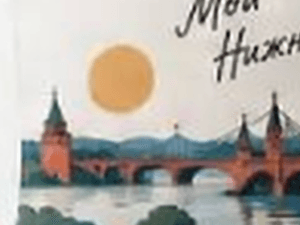 Миниатюра 3